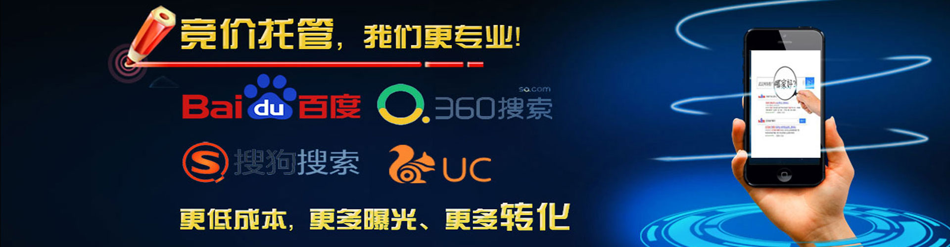 罗定网络推广竞价
